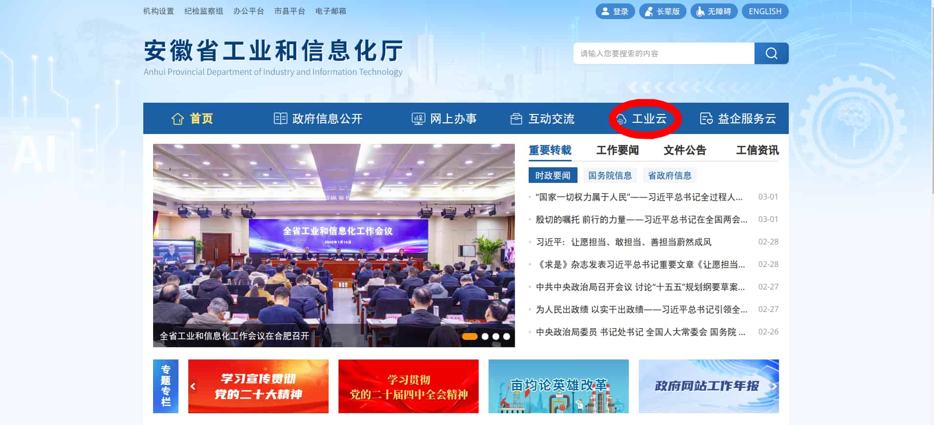 填报说明