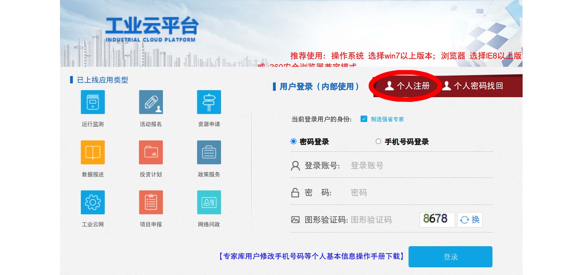 填报说明
