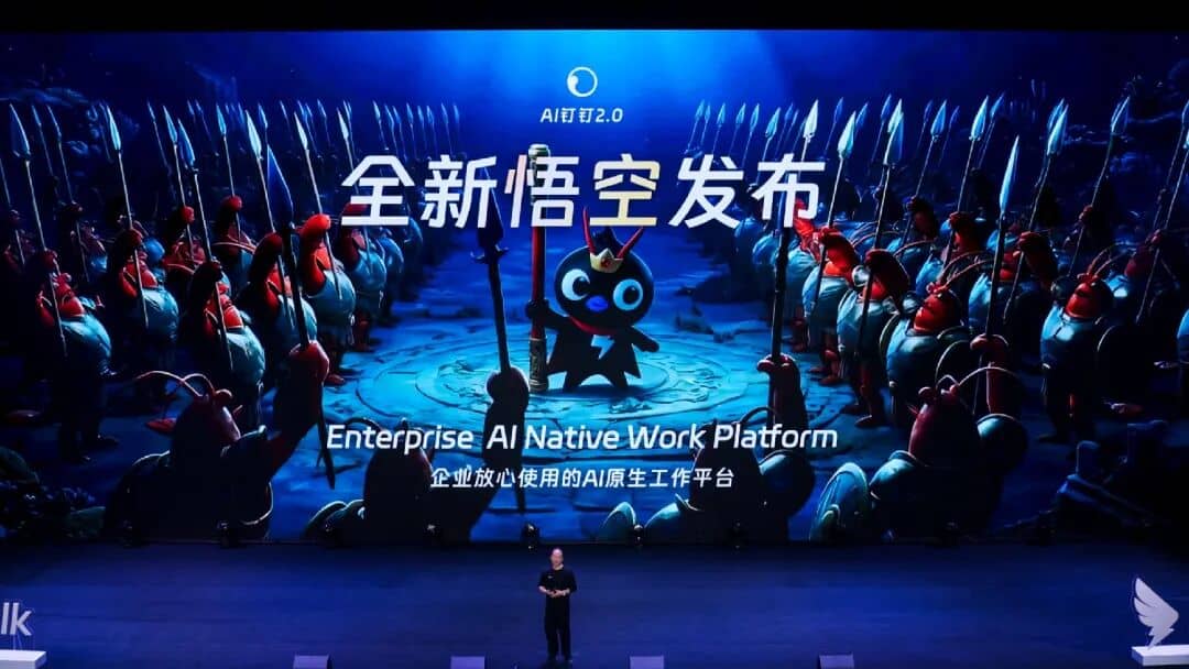 阿里发布“悟空”，要把“龙虾”装进2000万企业组织里