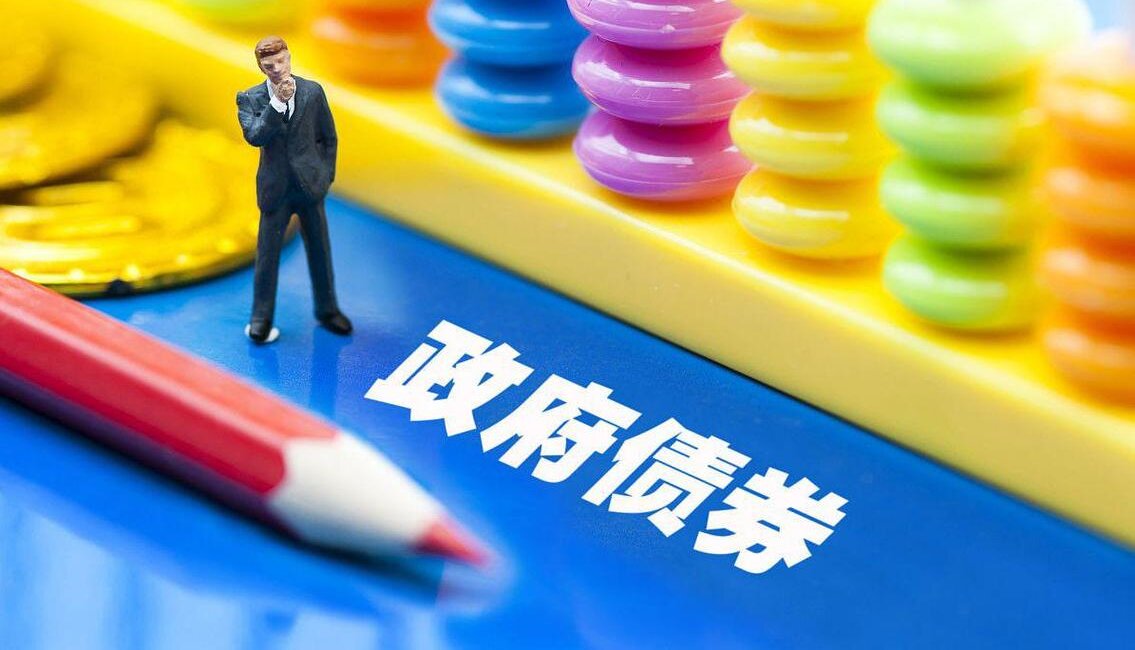 超290亿元！安徽省成功发行2026年第二批政府债券