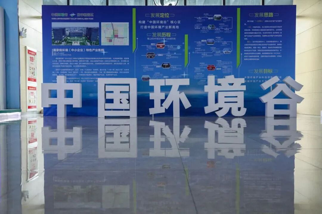 蜀山高科环境谷孵化器
