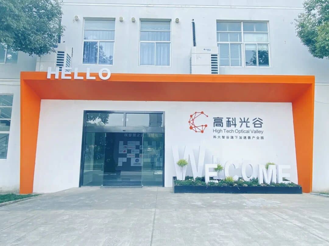 合肥智柒高科光谷创业园