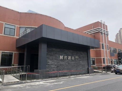 合肥财捷时代智谷科技企业孵化器