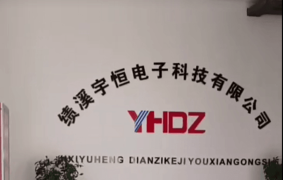绩溪宇恒电子科技有限公司