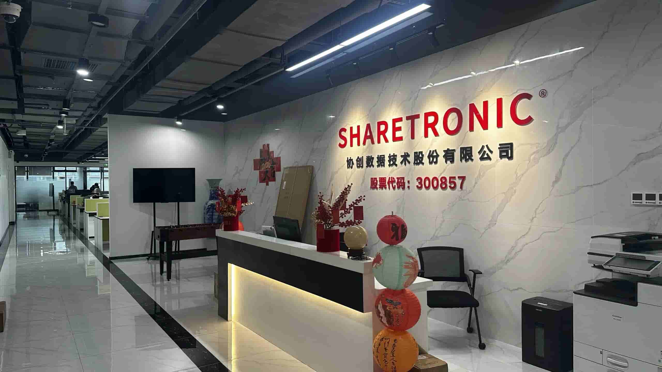 协创数据技术股份有限公司