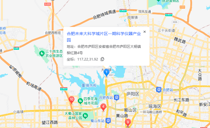 合肥科学仪器产业园