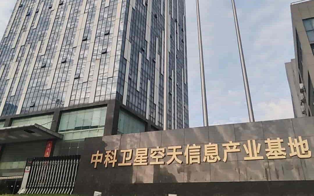 合肥中科卫星空天信息产业基地