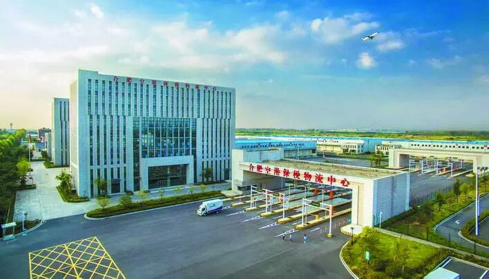 合肥空港保税物流中心（B型）