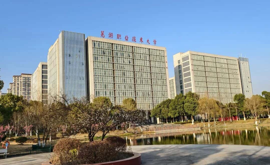 芜湖职业技术大学与奇瑞控股集团签署合作协议