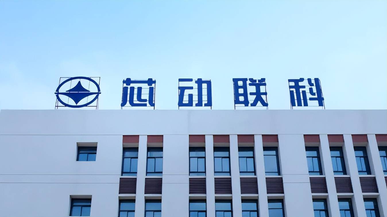 安徽芯动联科微系统股份有限公司