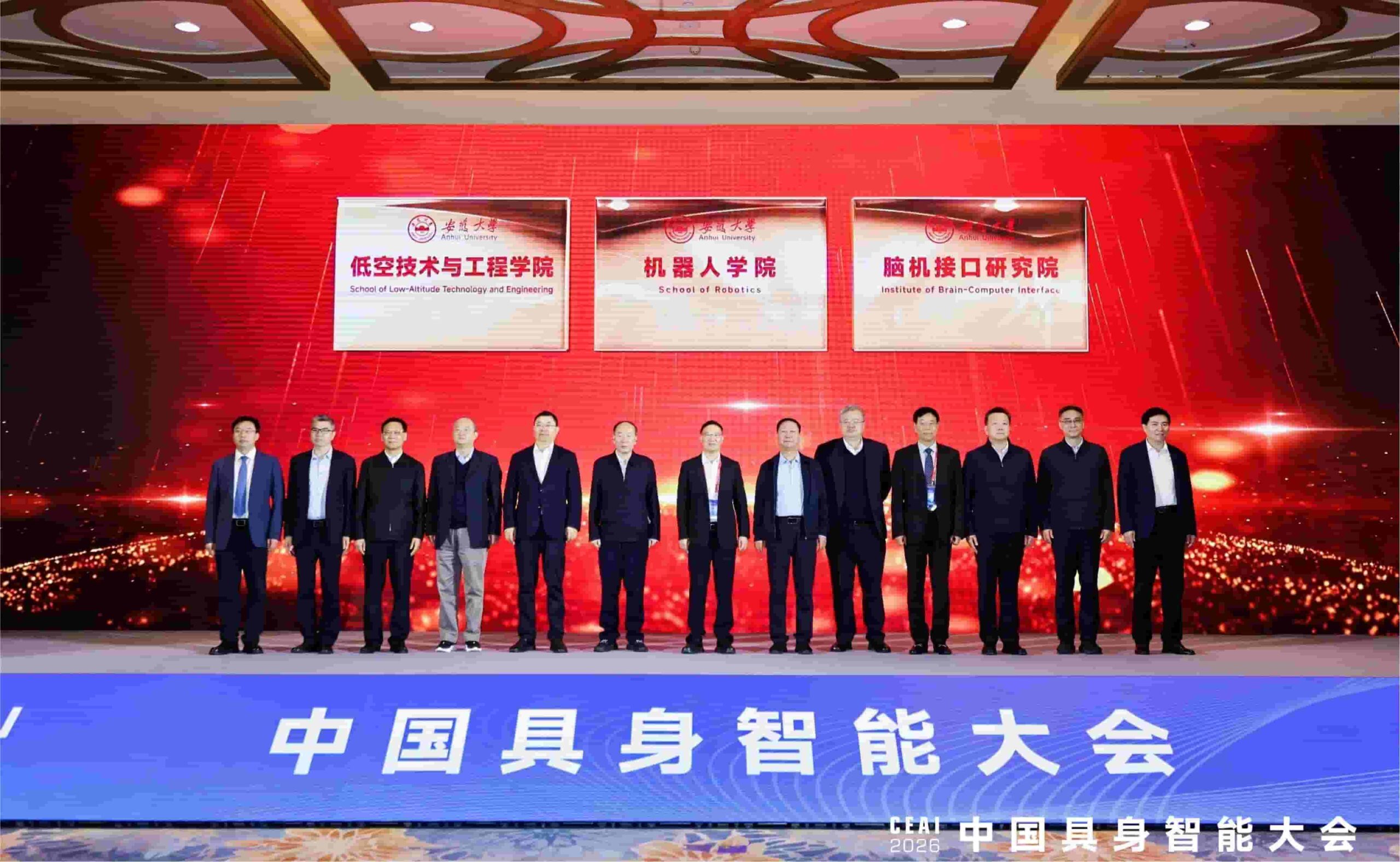 安徽大学三大新学院正式揭牌