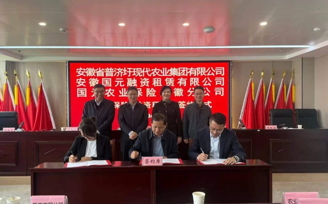 安徽省首个“农业保险+融资租赁”场景应用落地铜陵