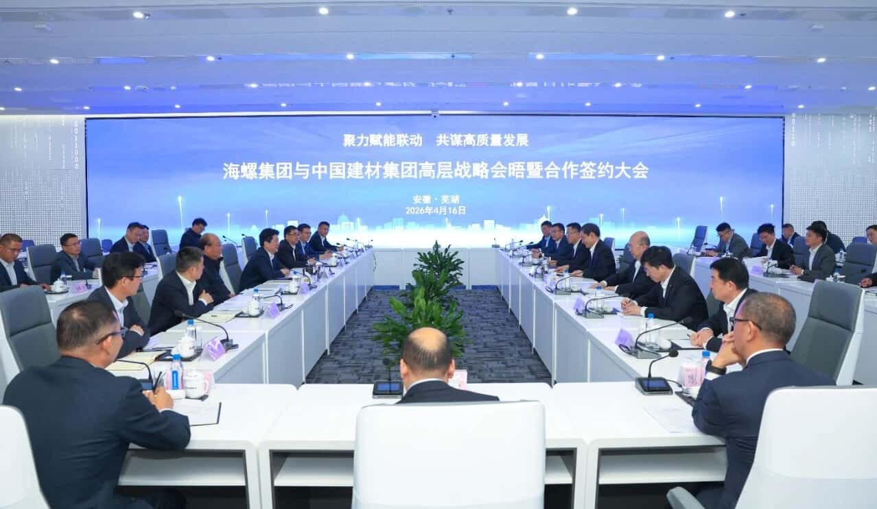 海螺集团与中国建材集团签署战略合作协议