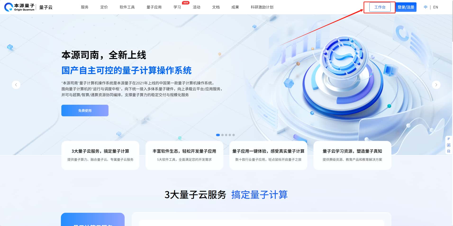 “本源悟空”初步具备搭载人工智能运算能力