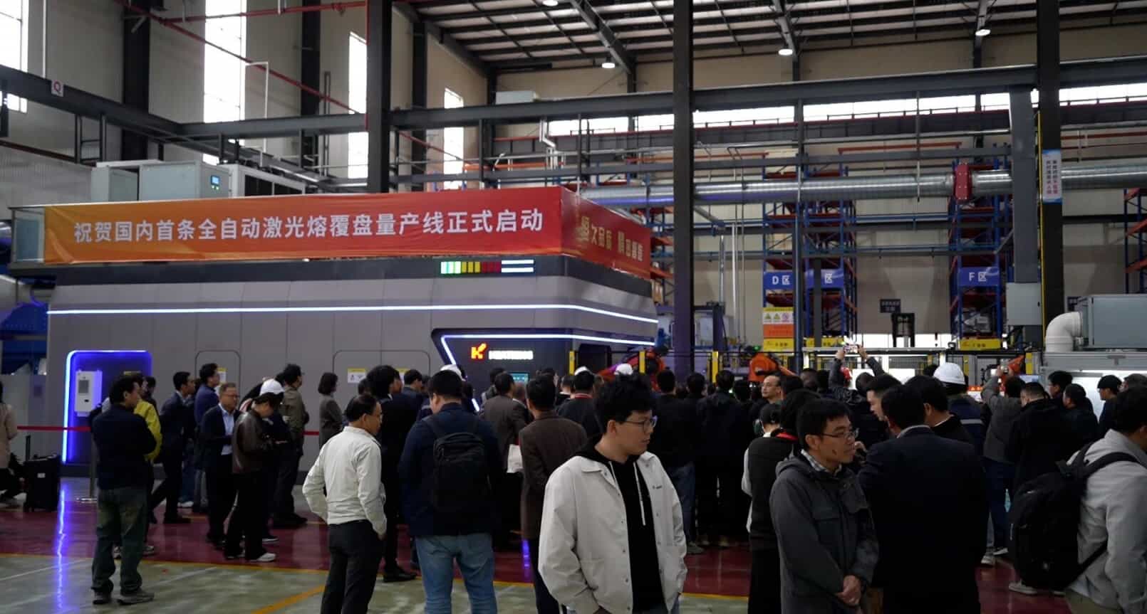 国内首条全自动激光熔覆盘量产线在马鞍山投产