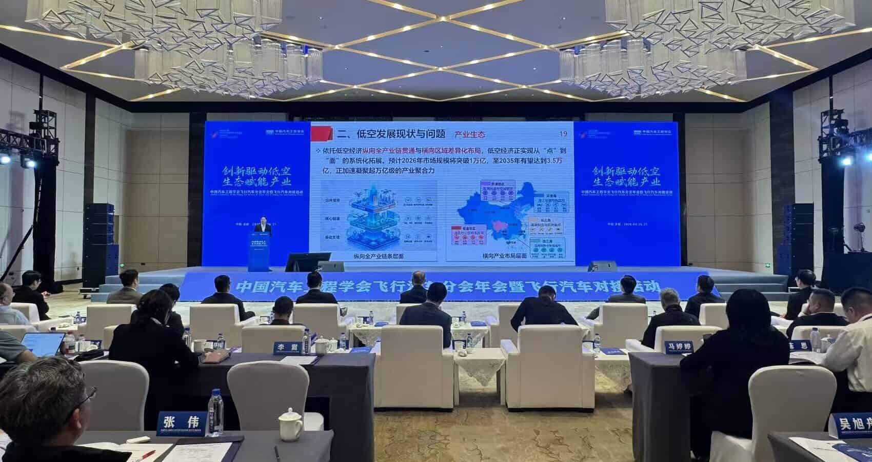 分体式飞行汽车2.0在合肥发布