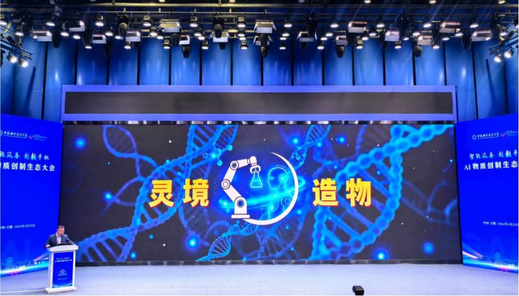 中国科学家发布“灵境造物”智能科研工具