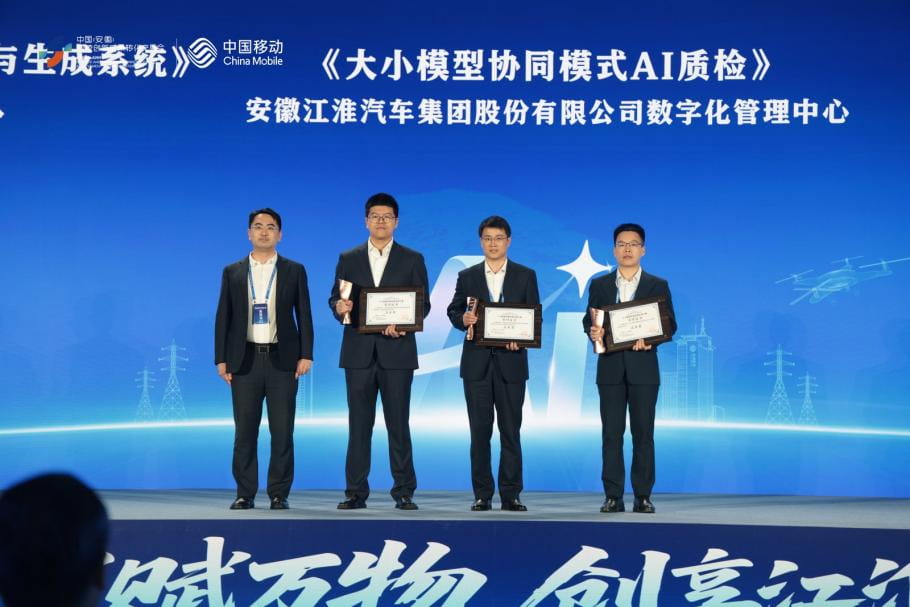 “智赋万物，创享江淮”人工智能场景创新应用大赛圆满收官