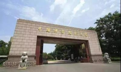 中国科大获批全国首个“商业人工智能”本科专业