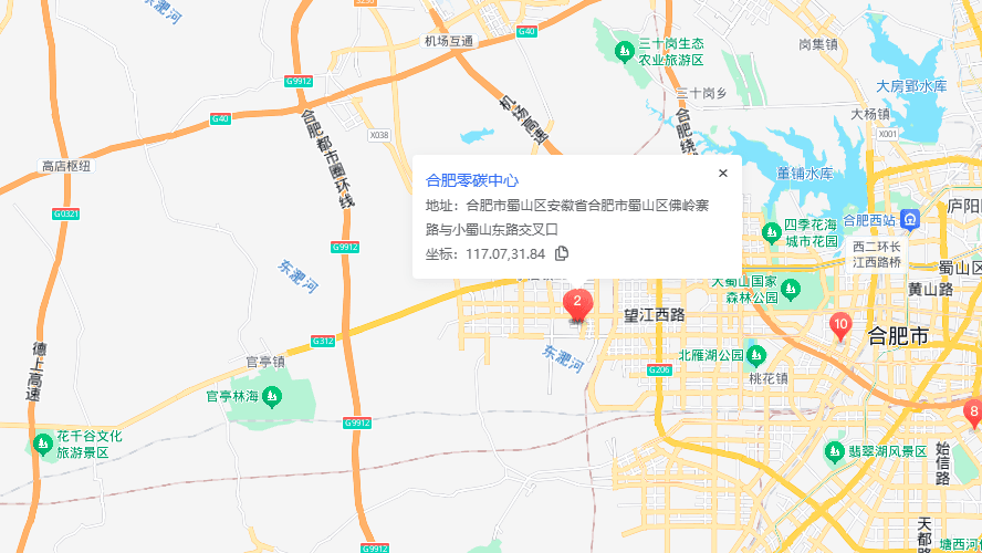 合肥零碳中心