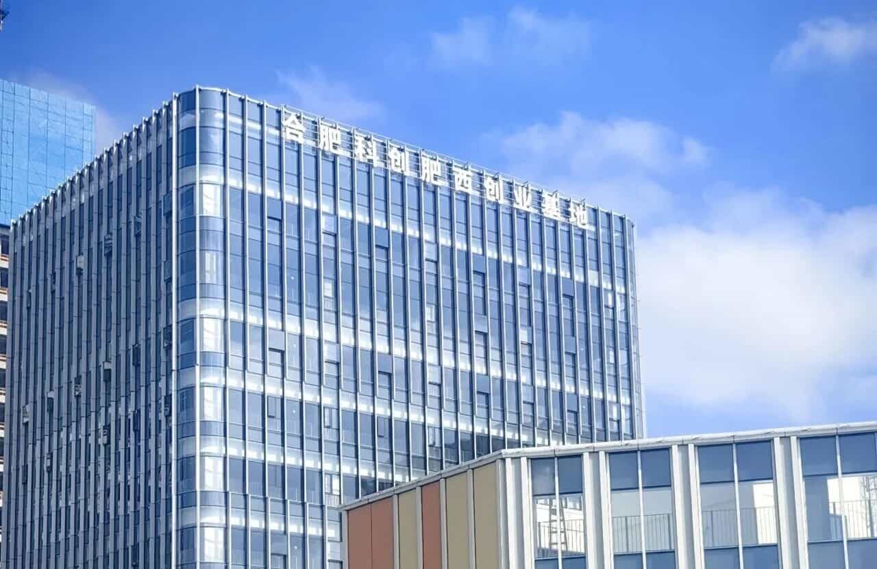 合肥科创肥西创业基地