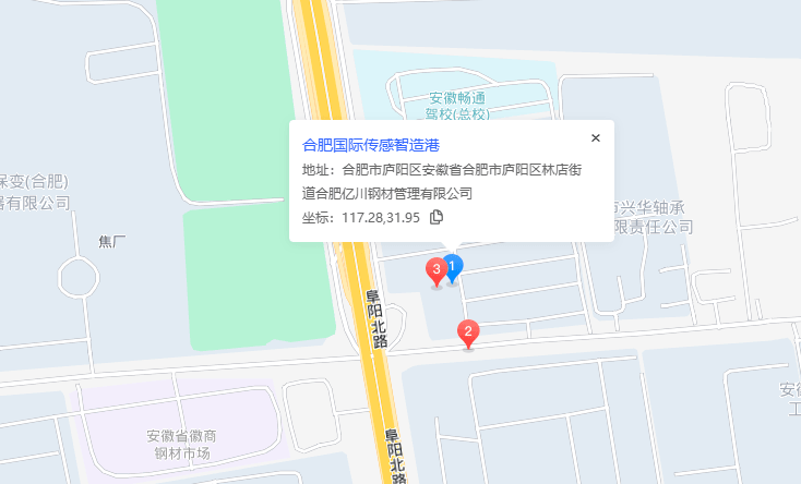 合肥国际传感智造港