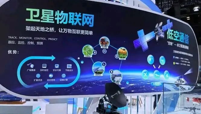 国内首个卫星物联网业务商用试验获批复