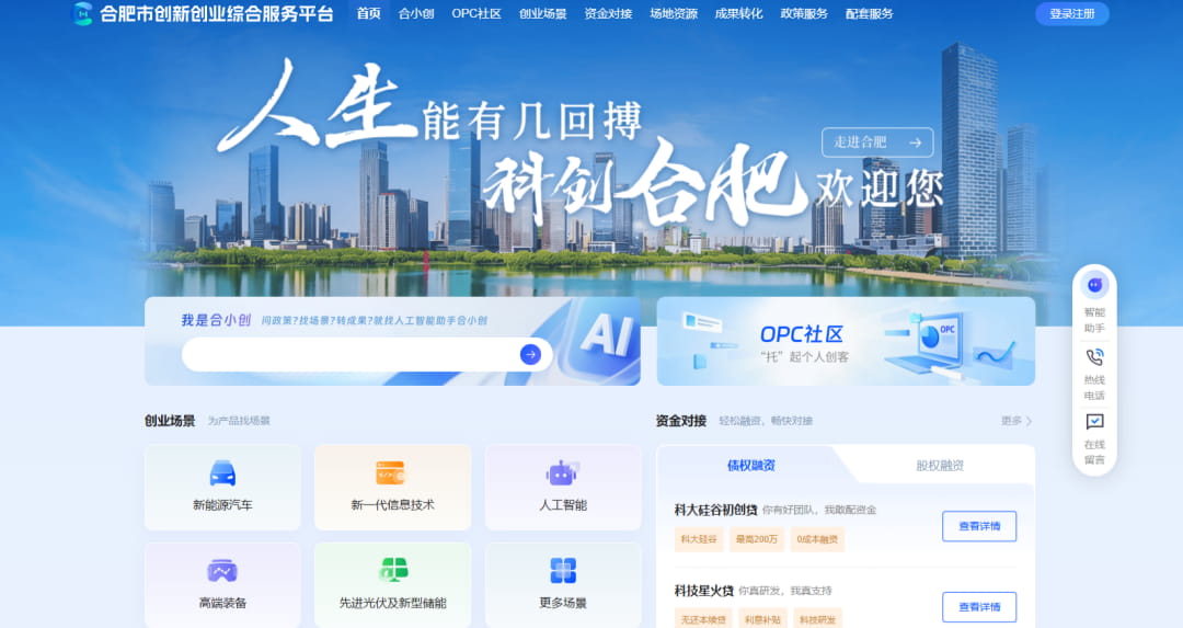 120条举措！合肥市优化营商环境8.0版方案发布
