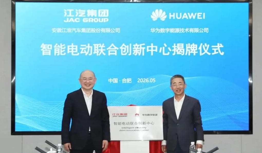 江汽集团携手华为数字能源成立智能电动联合创新中心