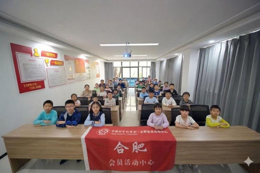 CCF合肥举办科技公益科普行带青少年探秘大科学装置