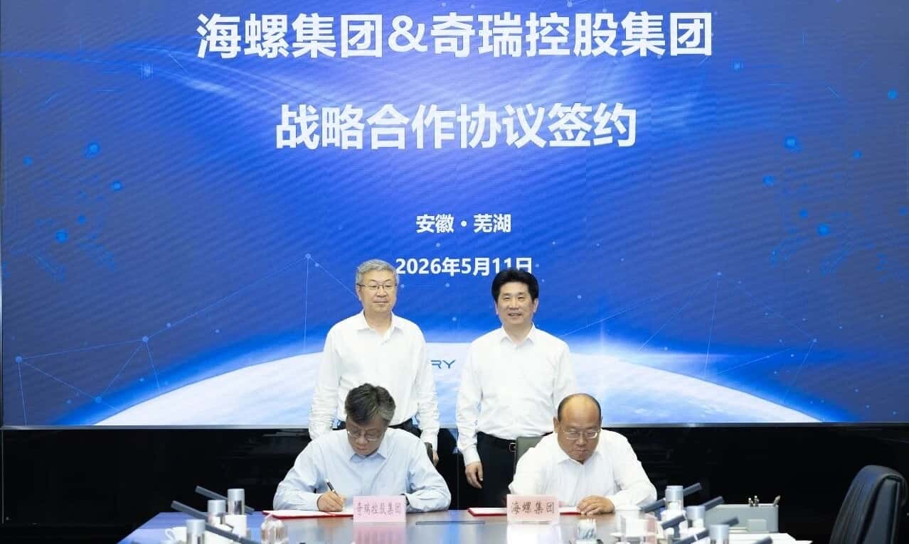 海螺集团与奇瑞控股集团签署战略合作协议