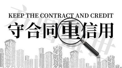 关于2026年“安徽省守合同重信用”企业公示活动有关事项的公告