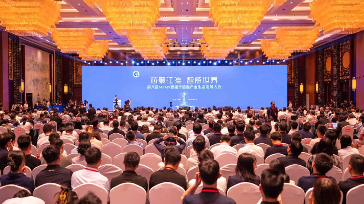第八届MEMS智能传感器产业生态发展大会在蚌埠举办