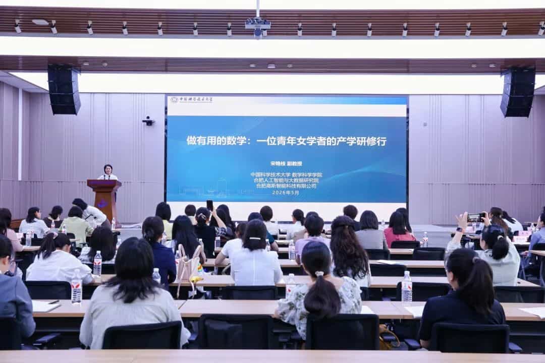 合肥人工智能与大数据研究院副院长、合肥高斯智能科技有限公司董事长宋艳枝