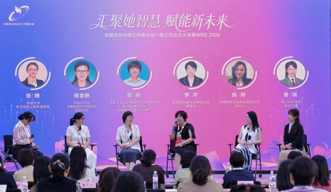 “巾帼科创聚能”共话成果转化之路