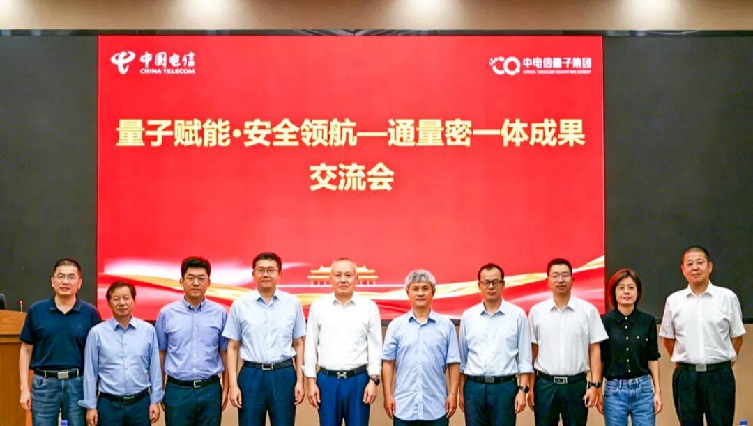全国首条跨城域通量密一体加密OTN专线开通