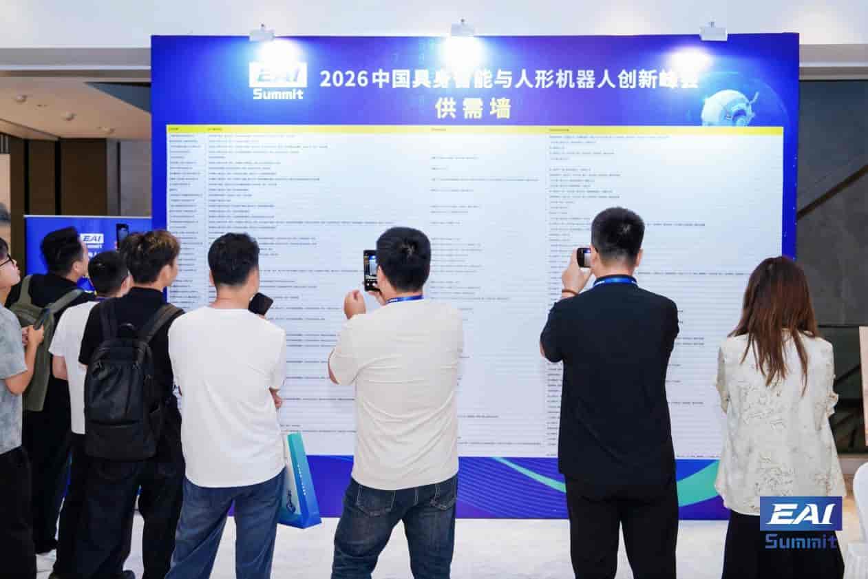 6月25日至26日，为期一天半的2026中国具身智能与人形机器人创新峰会在杭州成功举办并圆满落幕。