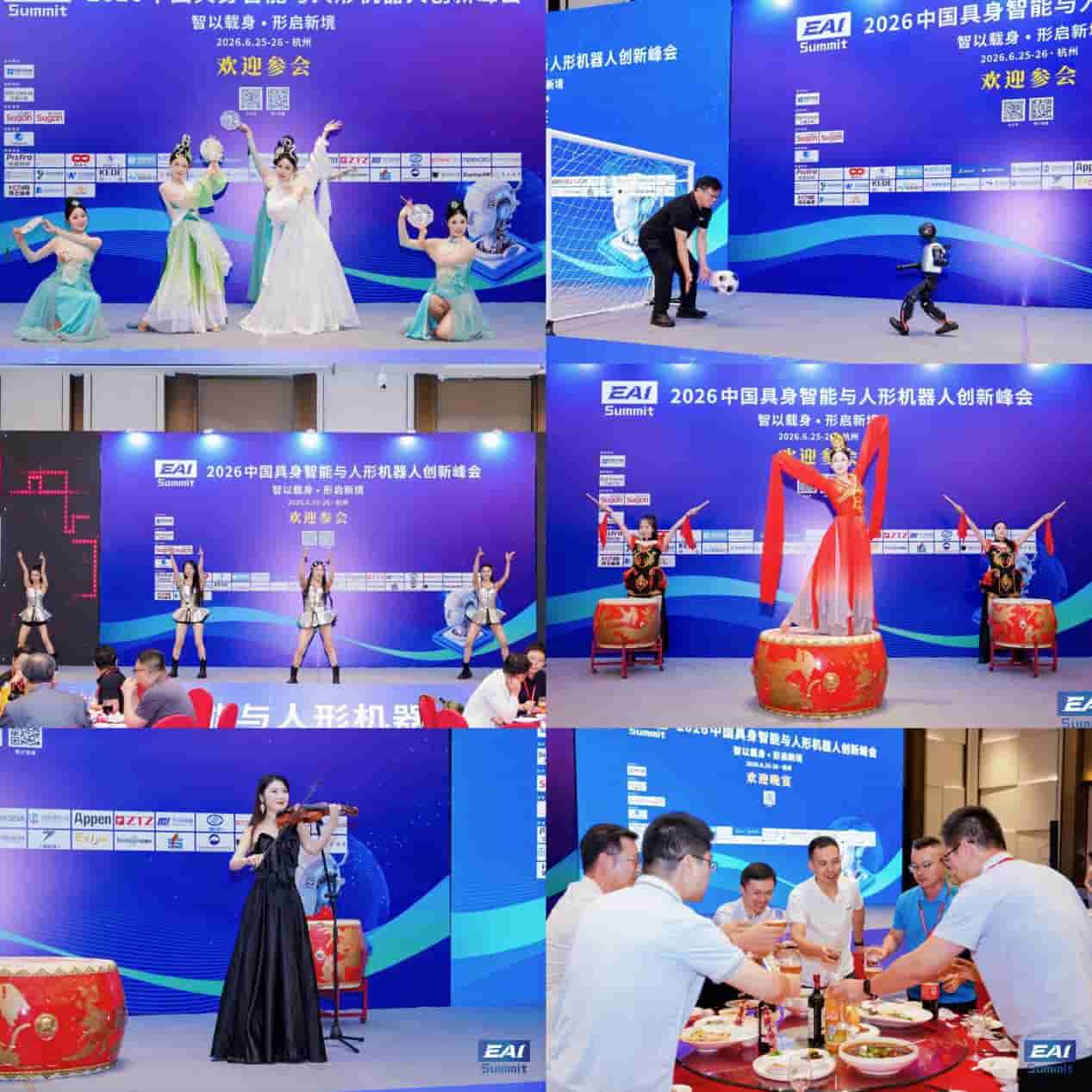 智以载身，形启新境！2026中国具身智能与人形机器人创新峰会在杭州圆满落幕