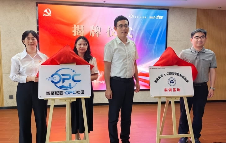“拎包入驻”！肥西OPC社区正式揭牌