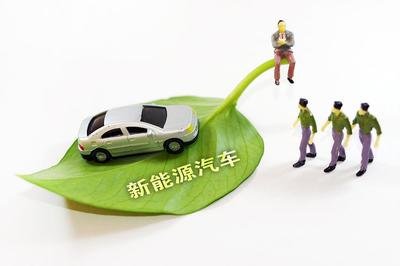 2024年度新能源汽车若干政策（支持换电基础设施建设和运营、支持公共领域节能减排条款）奖补资金公示