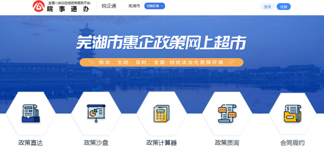 安徽惠企政策网上超市怎么用？企业找政策要看哪些信息