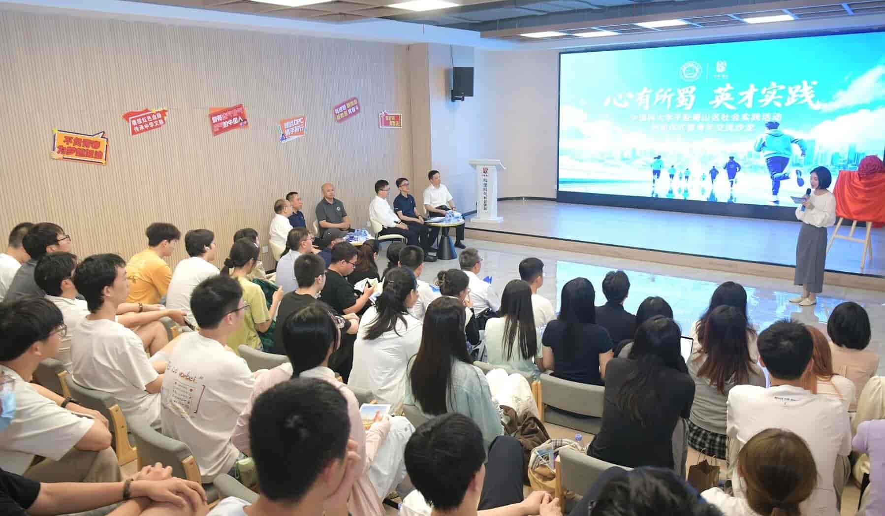 中国科大实习实践新基地揭牌