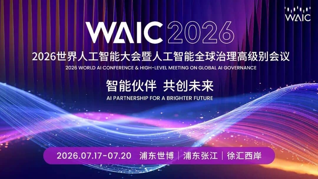 合肥多家企业将亮相世界人工智能大会