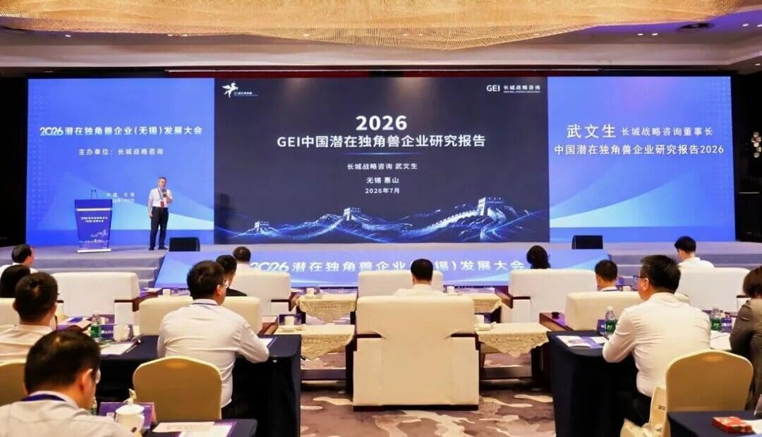 安徽44家企业，2025中国潜在独角兽榜单发布！