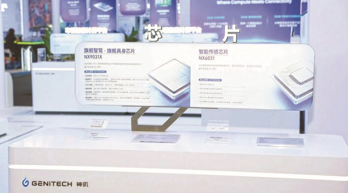 “安徽神玑”亮相世界人工智能大会发布多款前沿AI算力产品