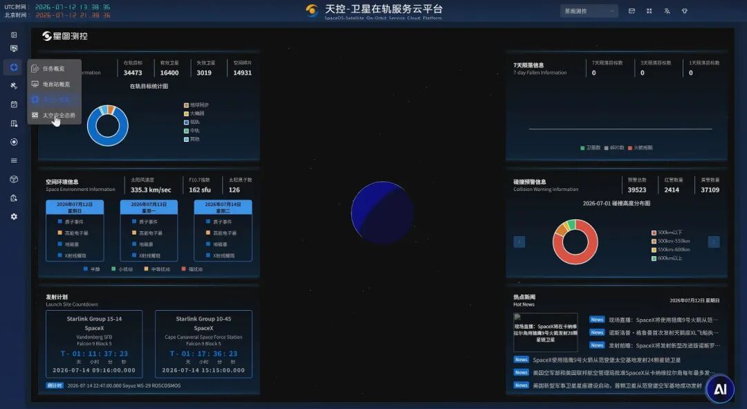 护航引力一号遥四8颗卫星顺利入轨 合肥企业探索“口袋化卫星管理”