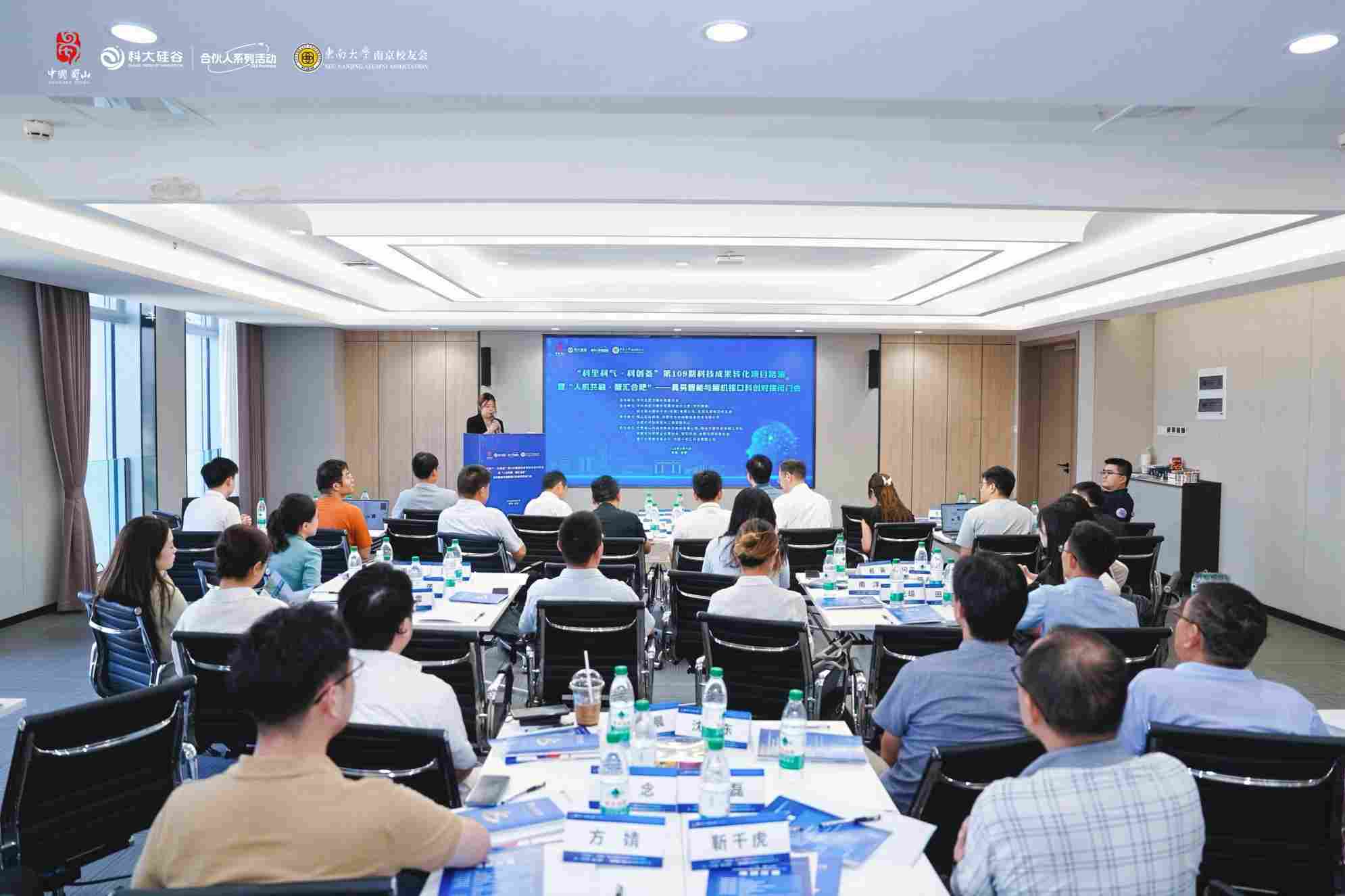“人机共融·智汇合肥”——具身智能与脑机接口科创对接闭门会举行