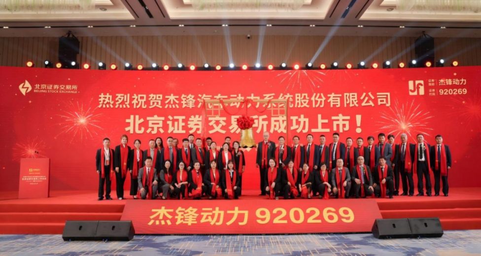 安徽“专精特新”专板迎来首家上市公司