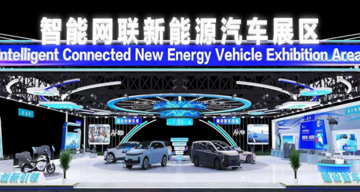 2026世界制造业大会智能网联新能源汽车展看点前瞻