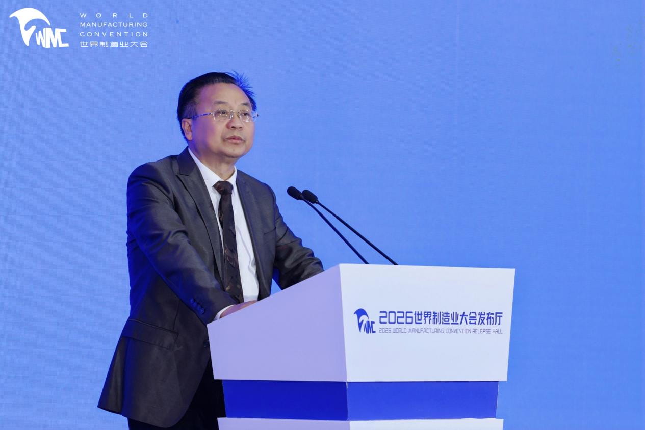 2026世界制造业大会|“人工智能+制造”场景对接专场发布会圆满举办